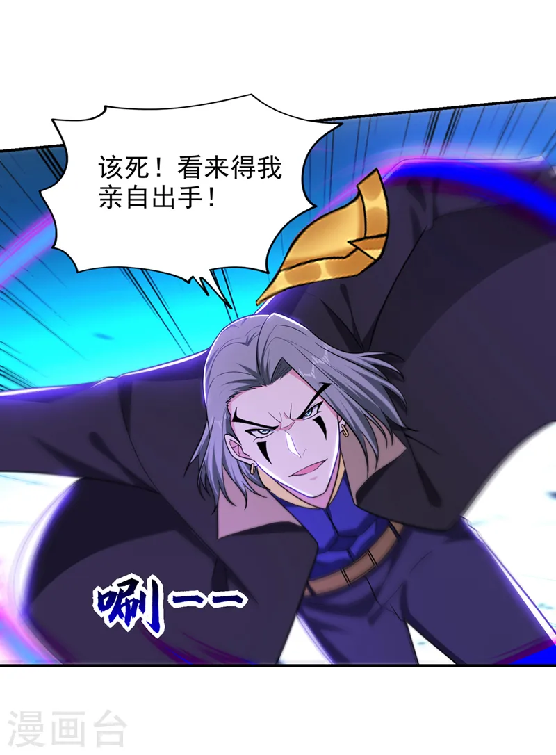 第349话 这是你的最强一击？ 第8页