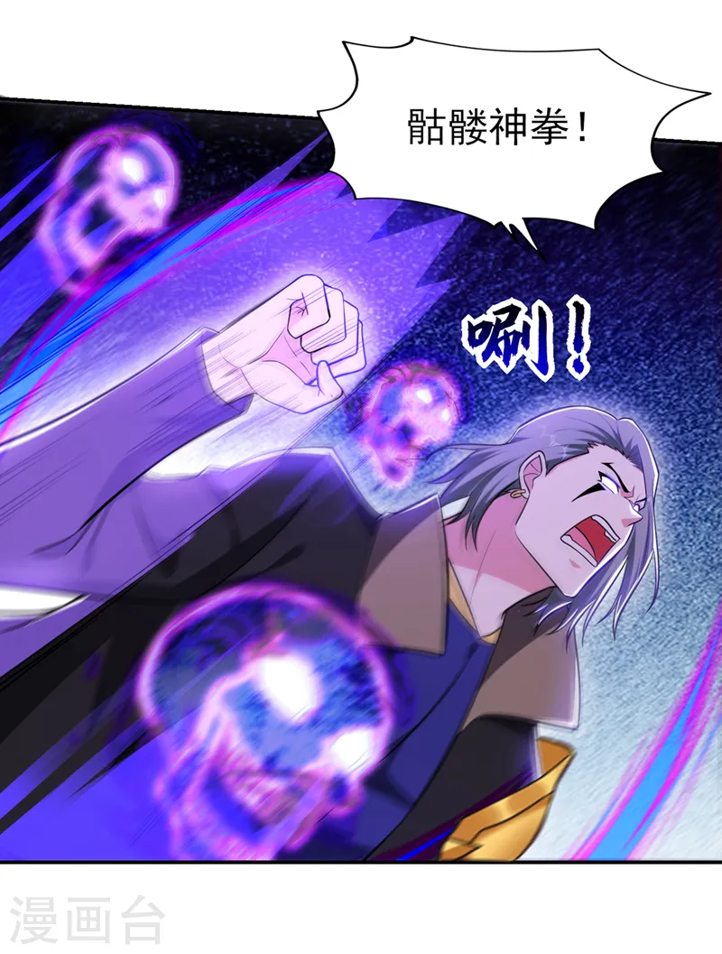 第349话 这是你的最强一击？ 第9页