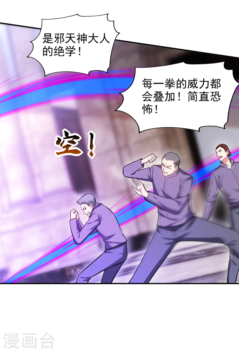 第349话 这是你的最强一击？ 第11页