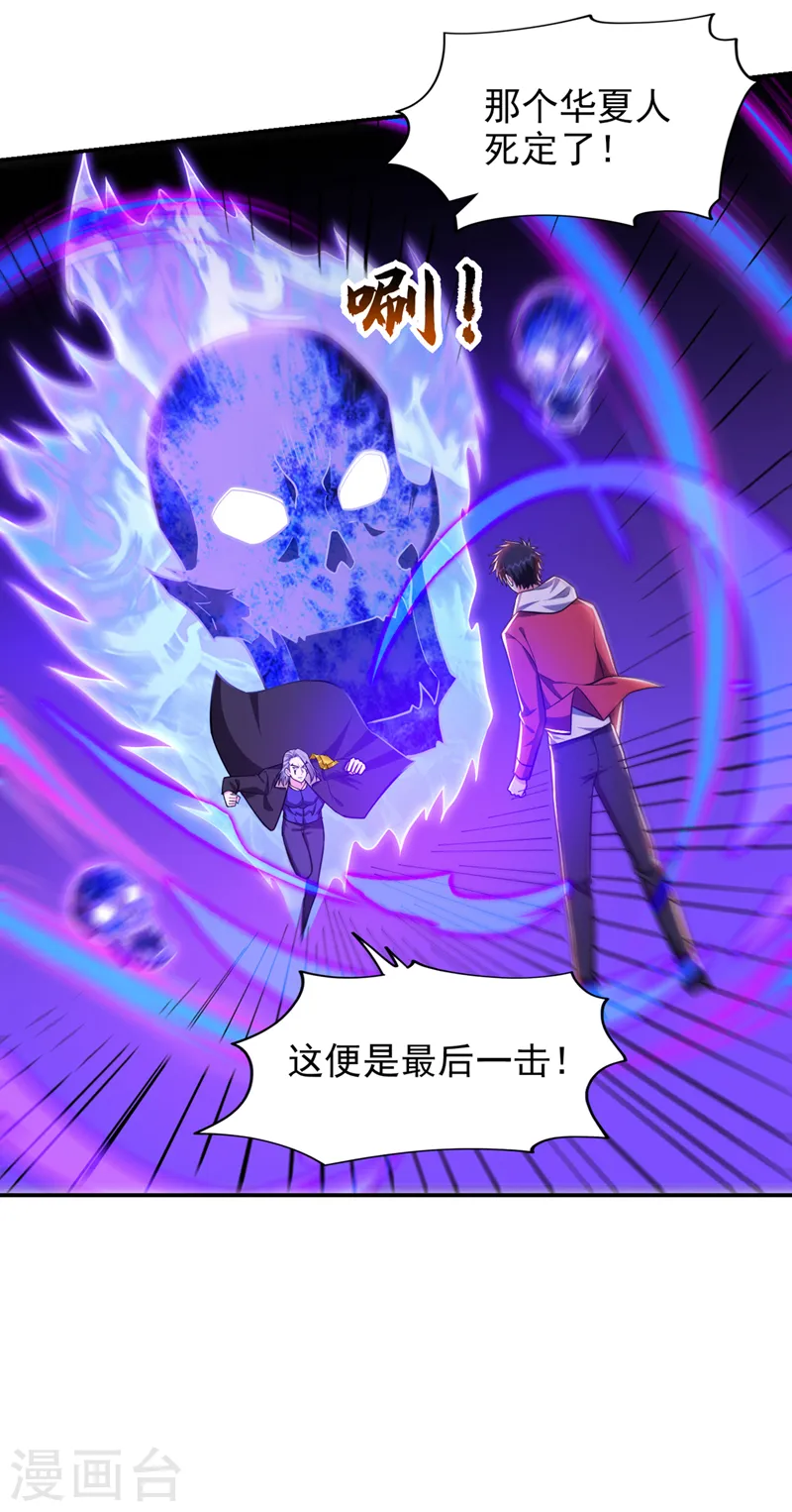 第349话 这是你的最强一击？ 第12页