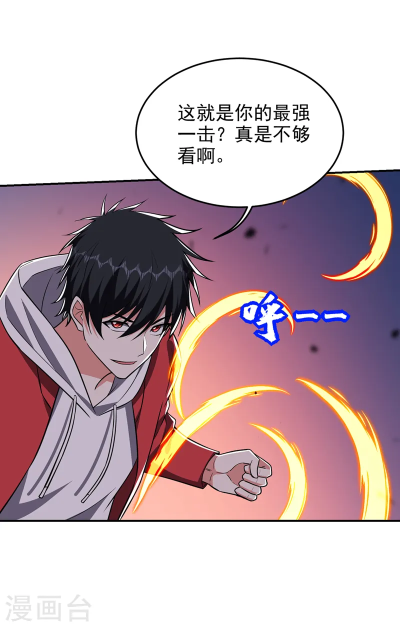 第349话 这是你的最强一击？ 第13页
