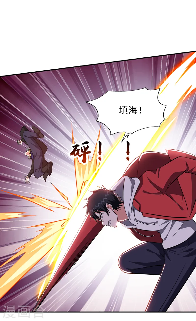 第349话 这是你的最强一击？ 第20页