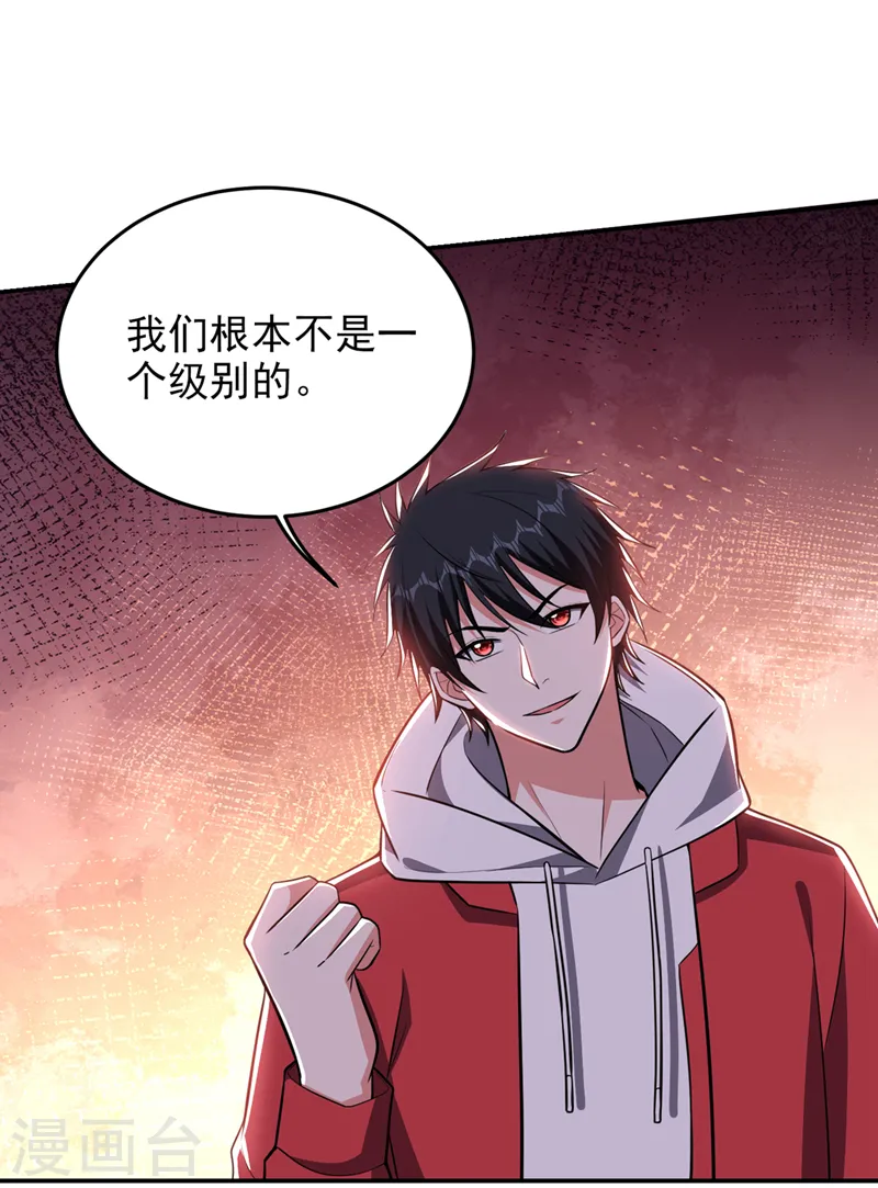 第349话 这是你的最强一击？ 第22页