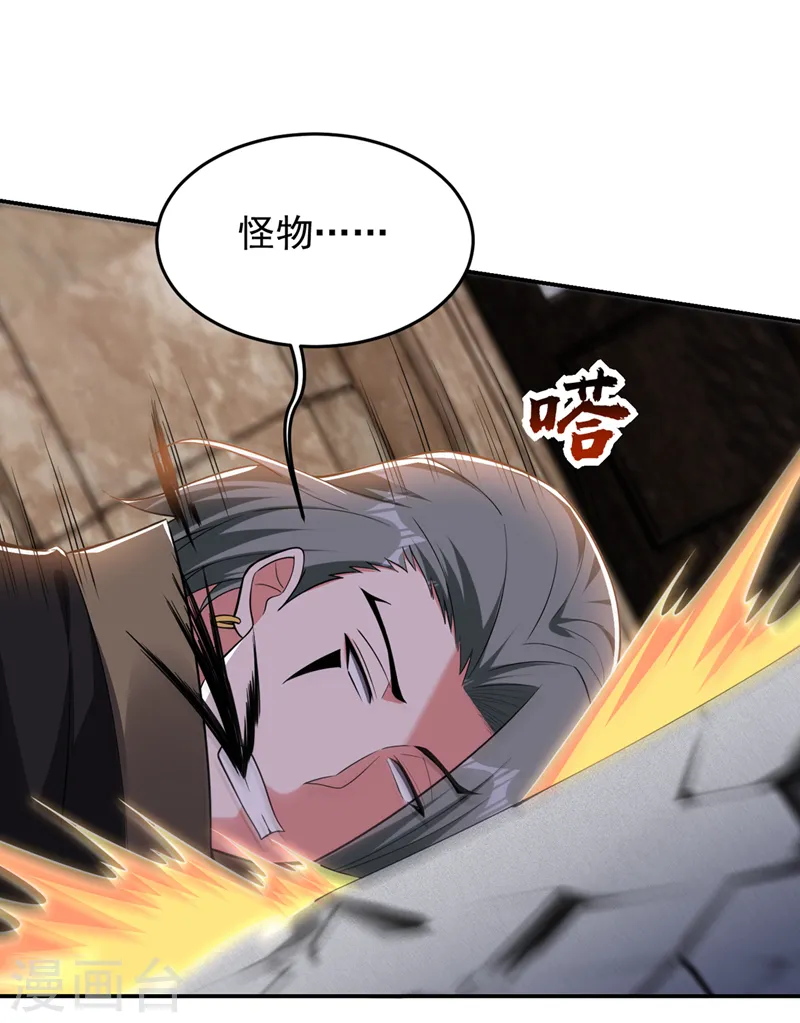 第349话 这是你的最强一击？ 第23页