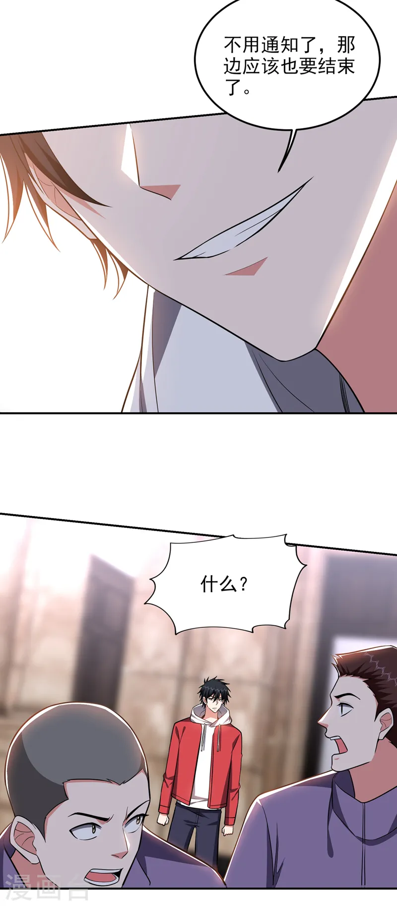 第349话 这是你的最强一击？ 第25页