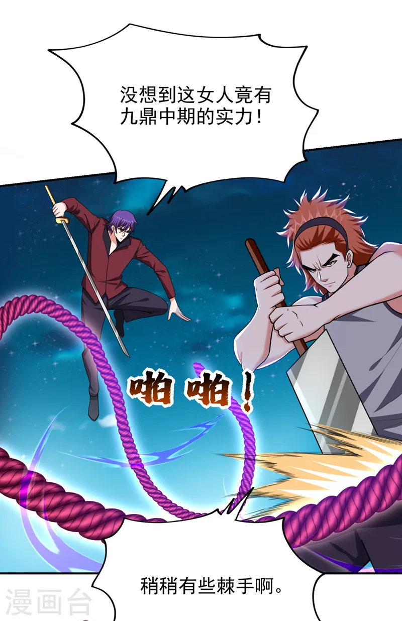 第349话 这是你的最强一击？ 第27页