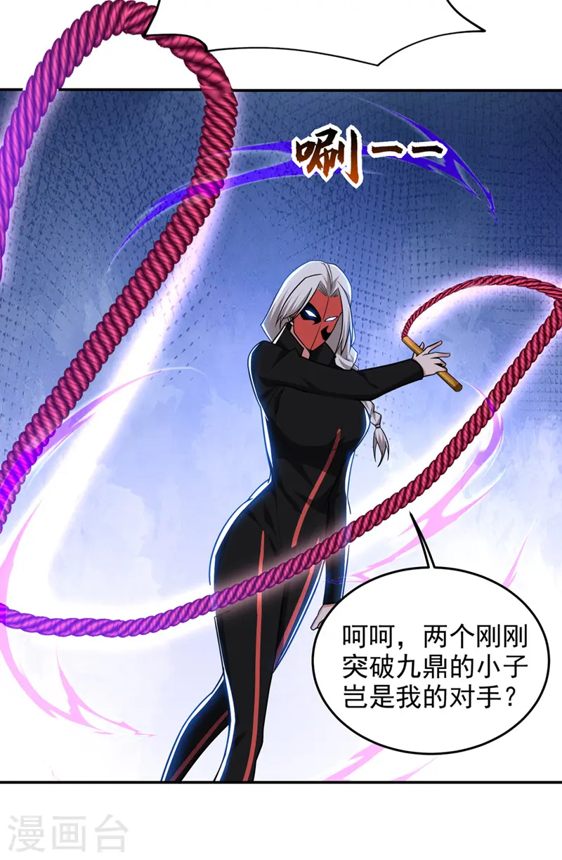 第349话 这是你的最强一击？ 第28页