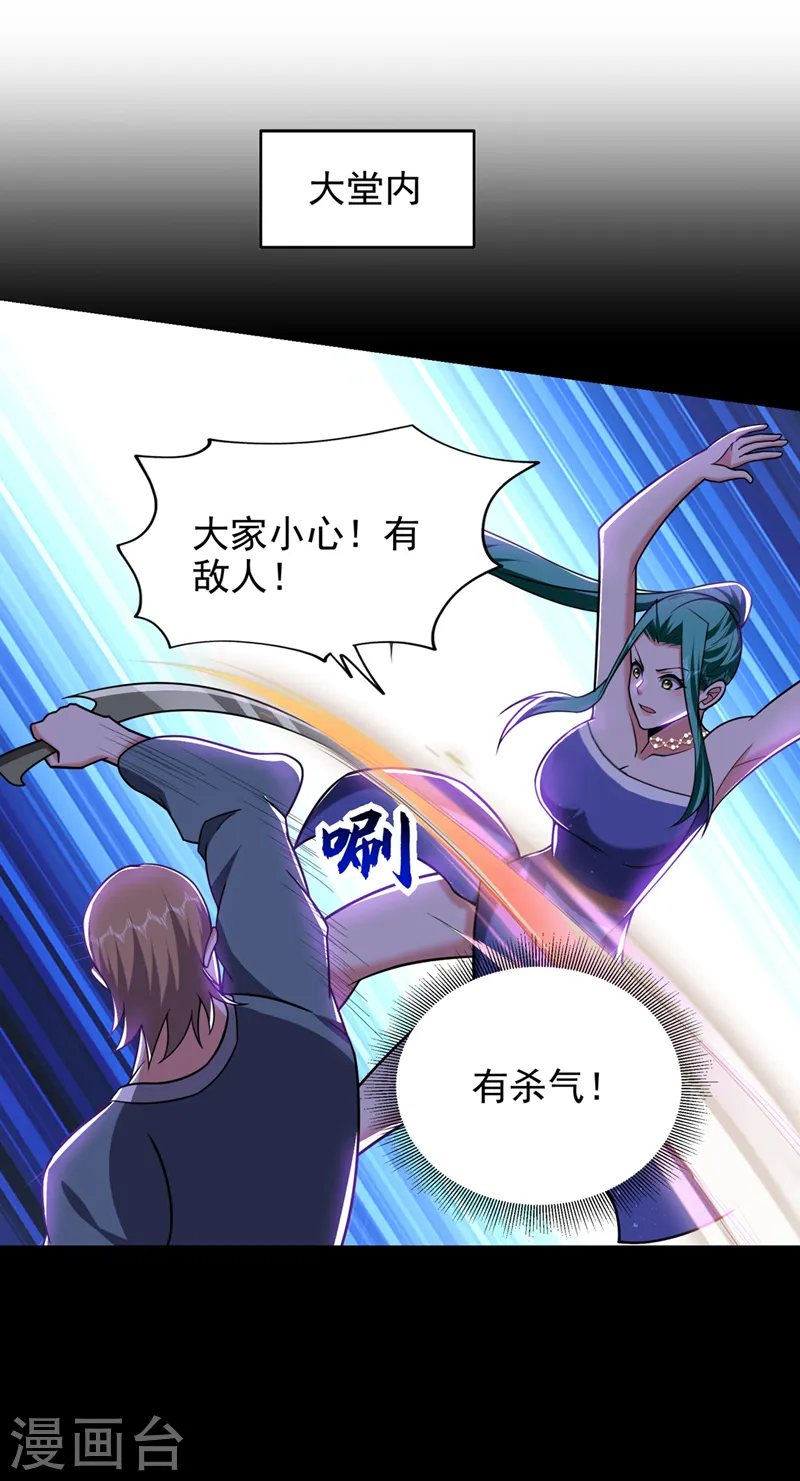 第348话 我们是来灭火的 第1页