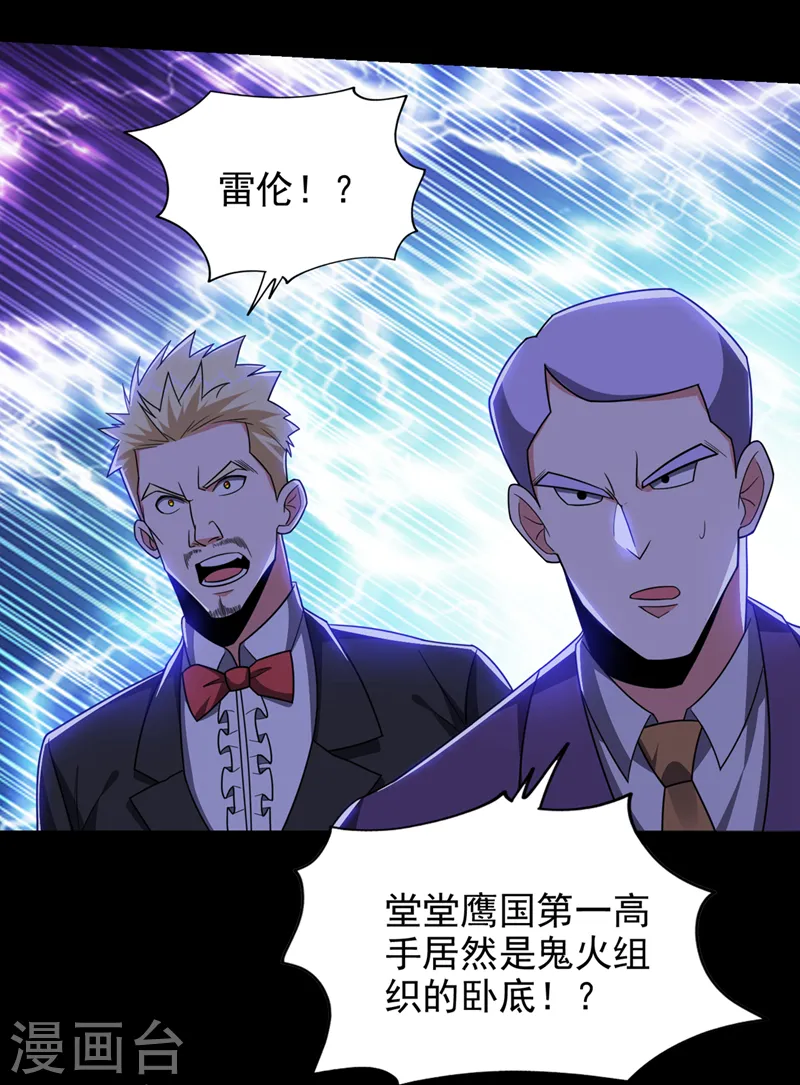 第348话 我们是来灭火的 第9页