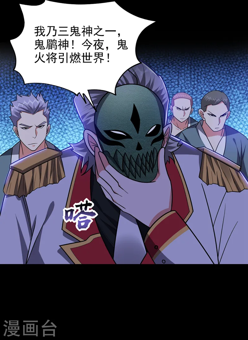 第348话 我们是来灭火的 第10页