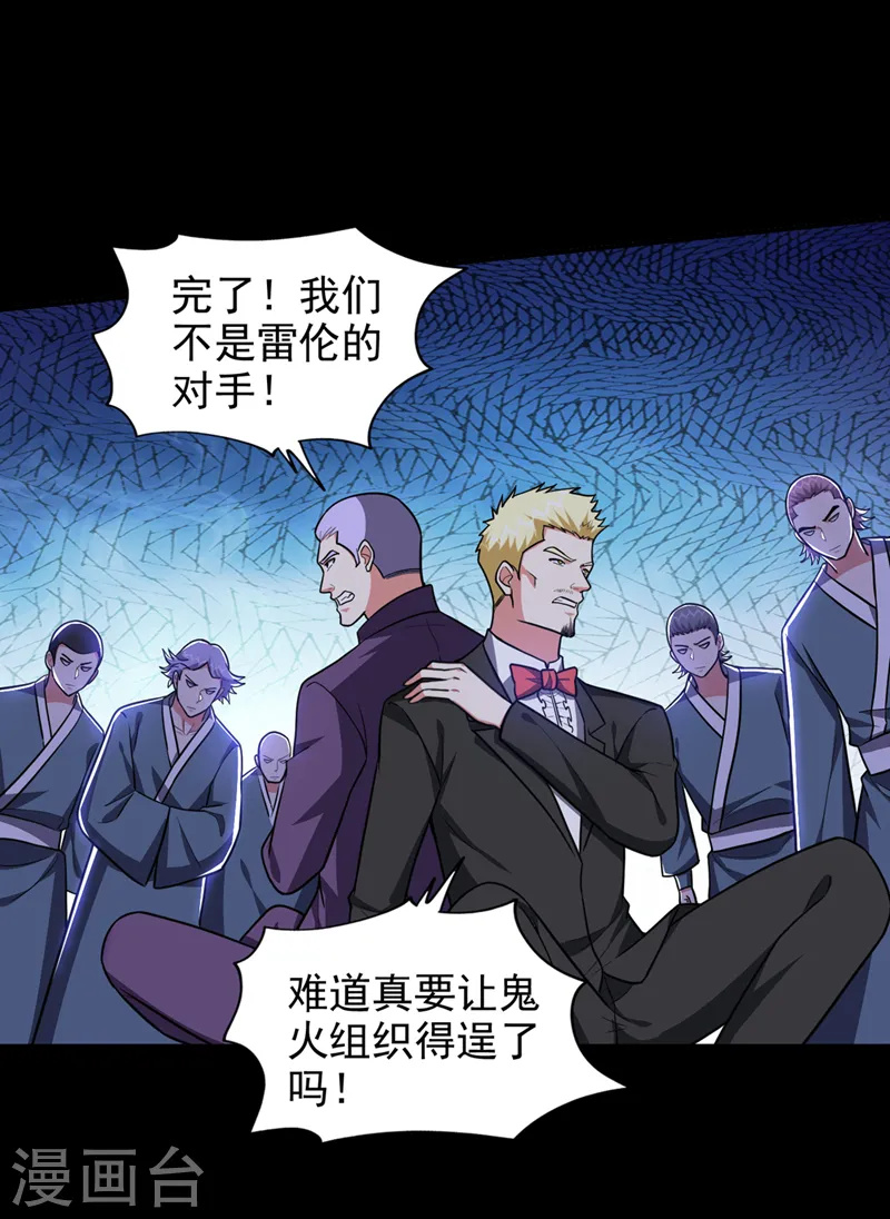 第348话 我们是来灭火的 第13页
