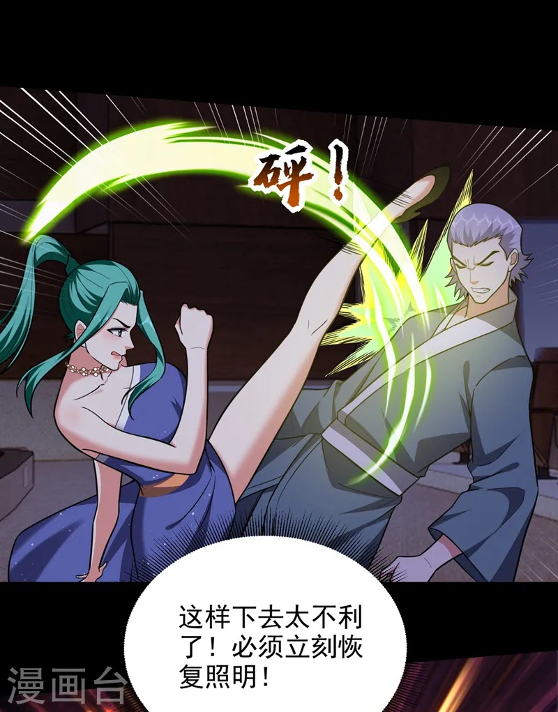 第348话 我们是来灭火的 第14页