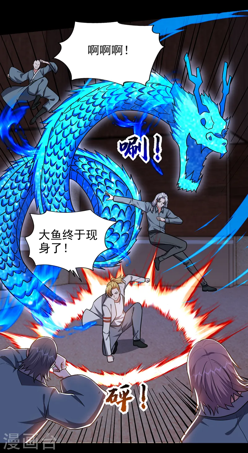 第348话 我们是来灭火的 第16页