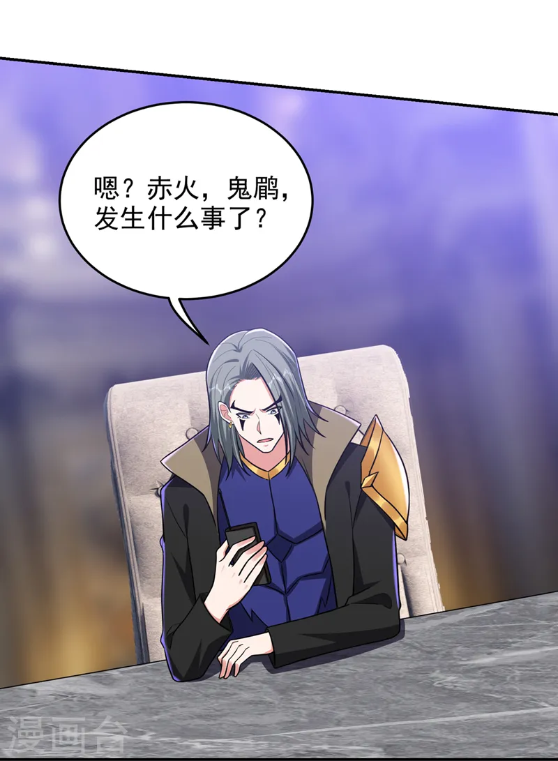 第348话 我们是来灭火的 第24页
