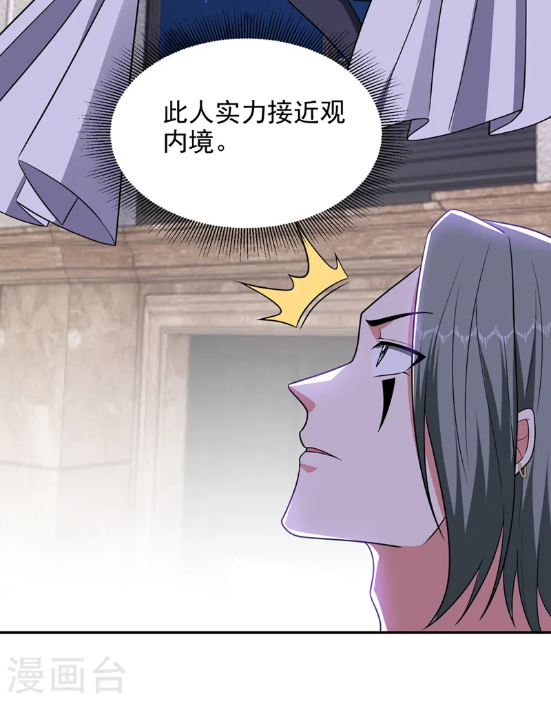 第348话 我们是来灭火的 第28页