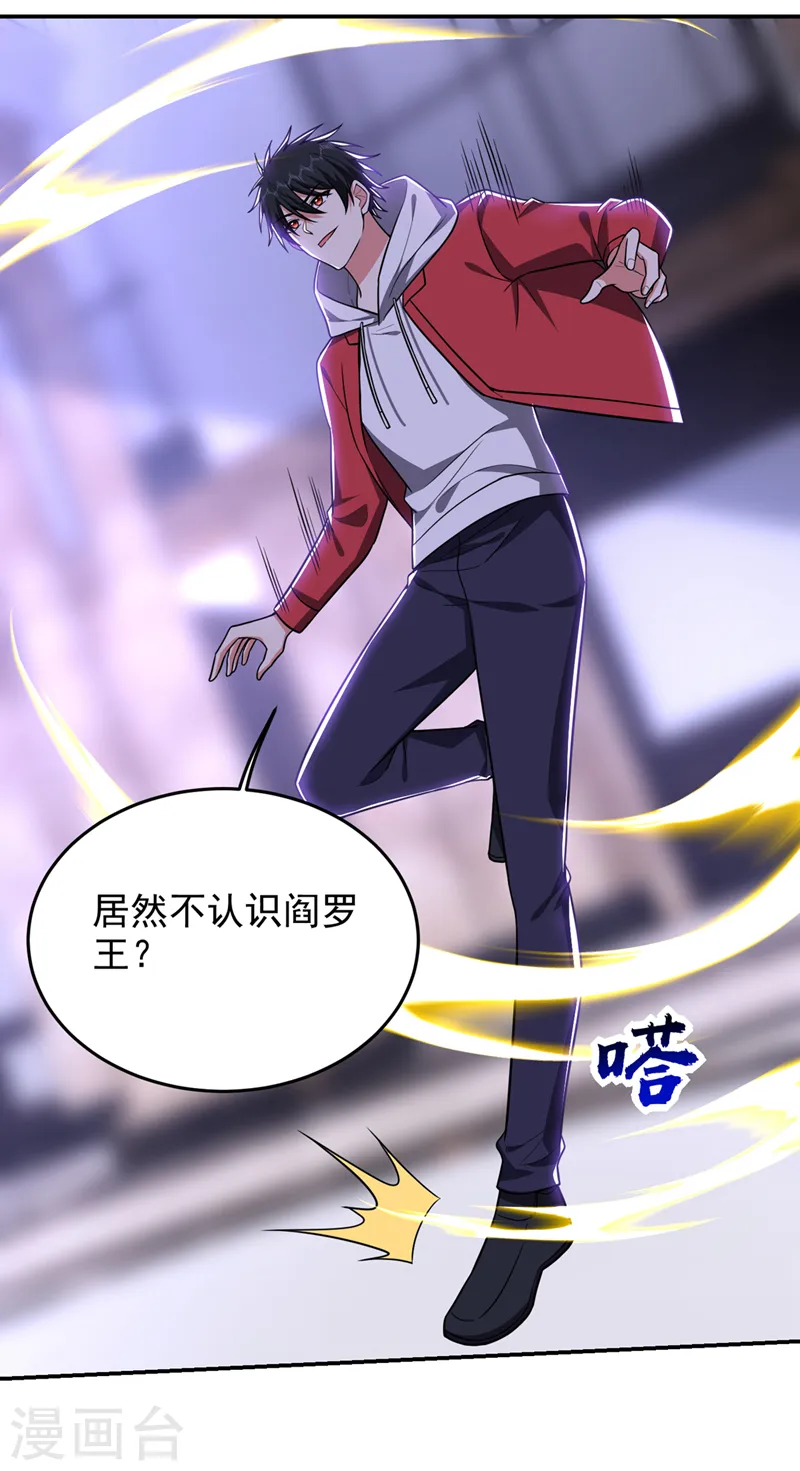 第348话 我们是来灭火的 第30页