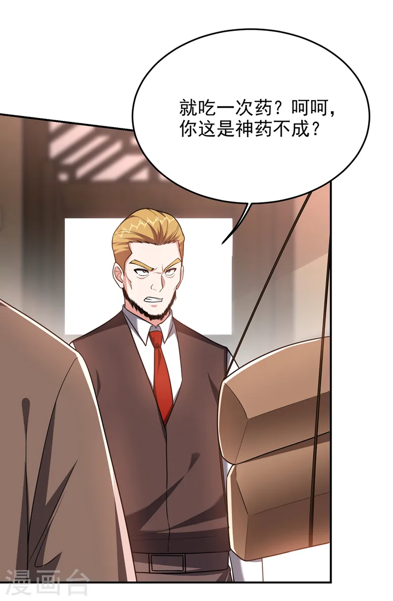 第347话 走，去大闹一场！ 第6页