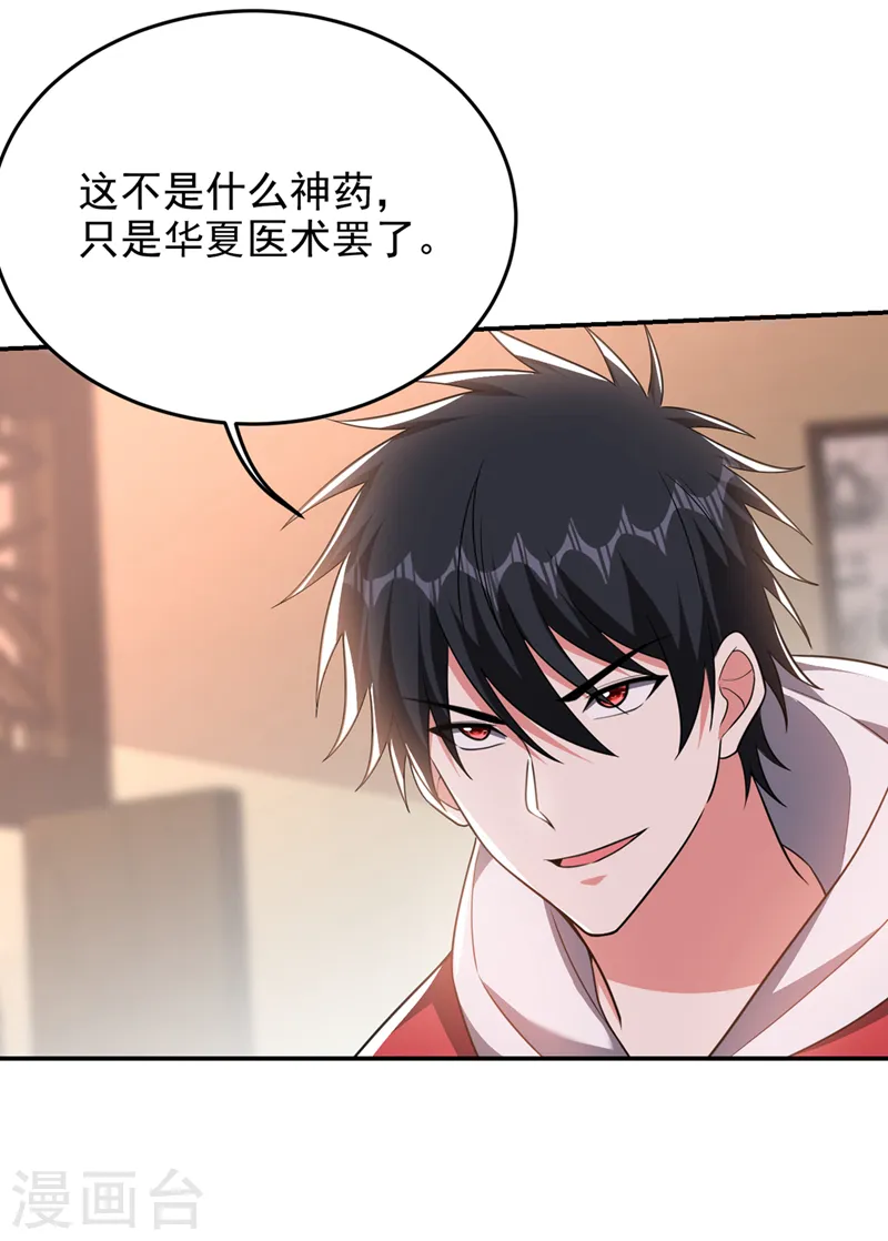 第347话 走，去大闹一场！ 第7页