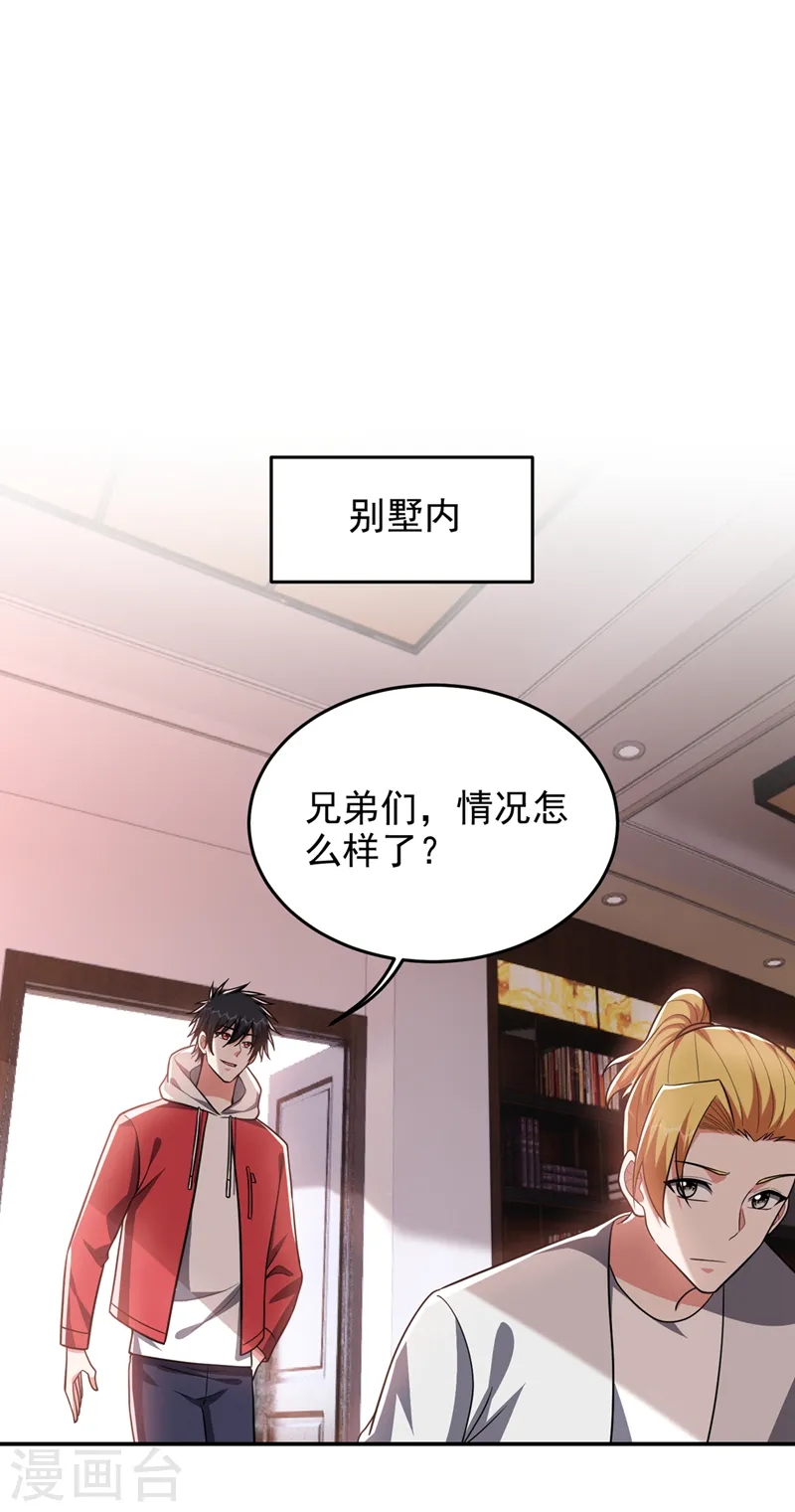 第347话 走，去大闹一场！ 第8页
