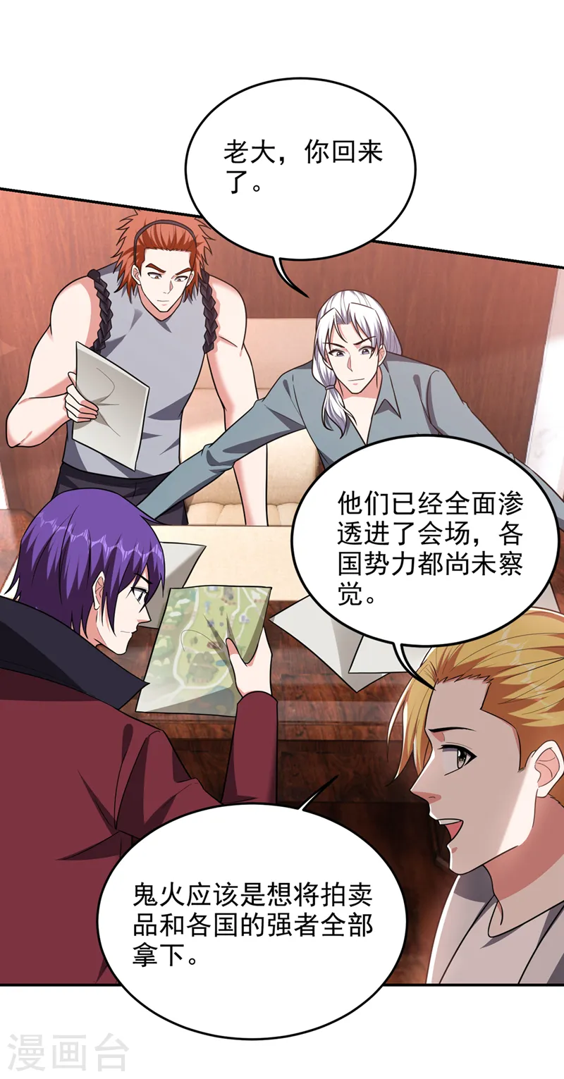 第347话 走，去大闹一场！ 第9页