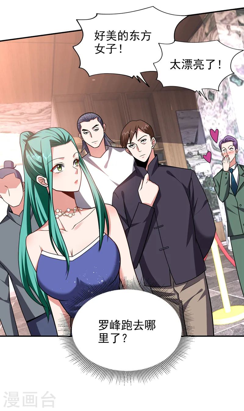 第347话 走，去大闹一场！ 第14页