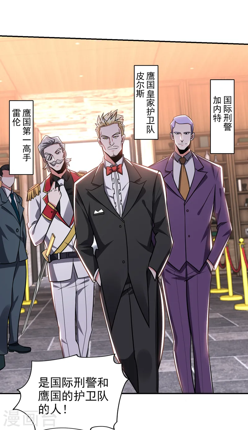 第347话 走，去大闹一场！ 第15页