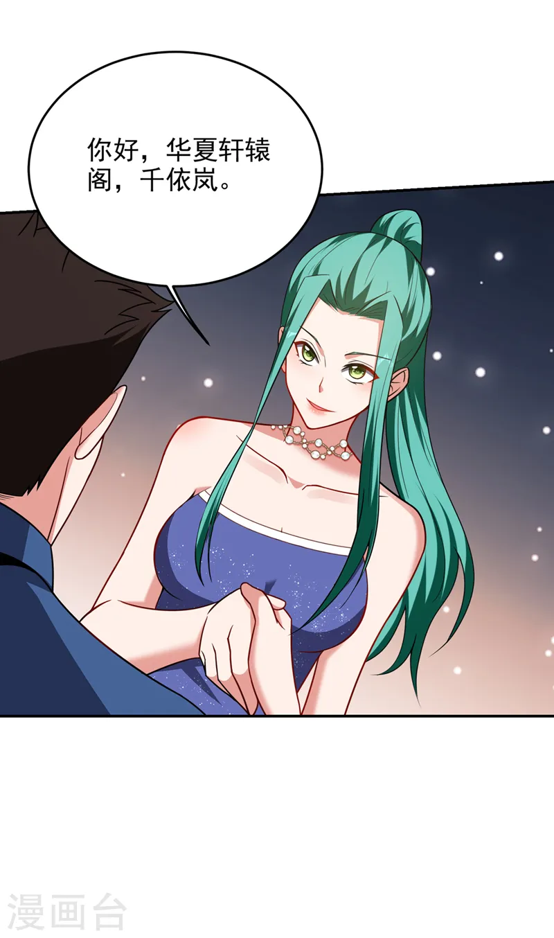 第347话 走，去大闹一场！ 第17页