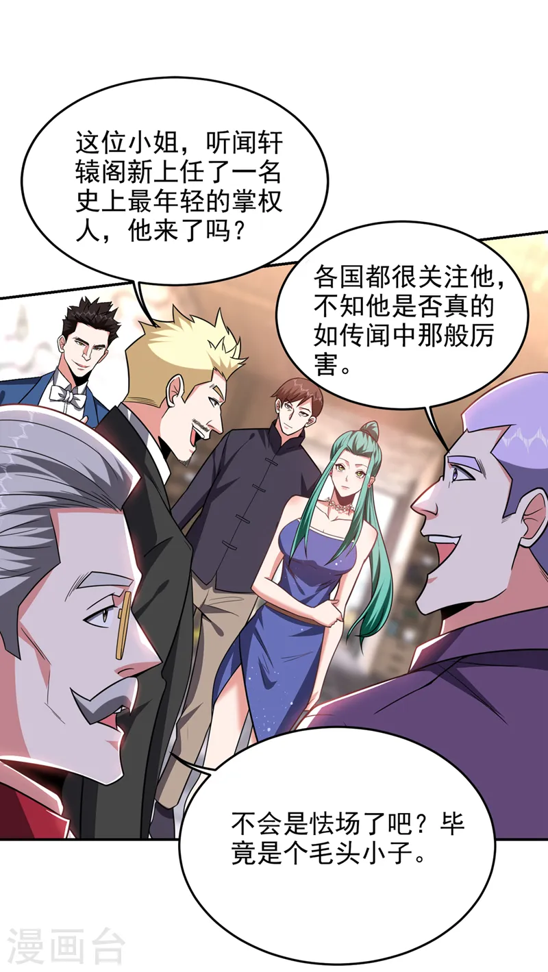 第347话 走，去大闹一场！ 第18页