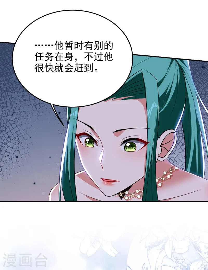 第347话 走，去大闹一场！ 第19页