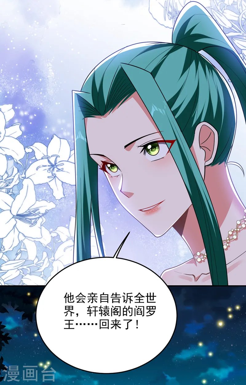 第347话 走，去大闹一场！ 第20页