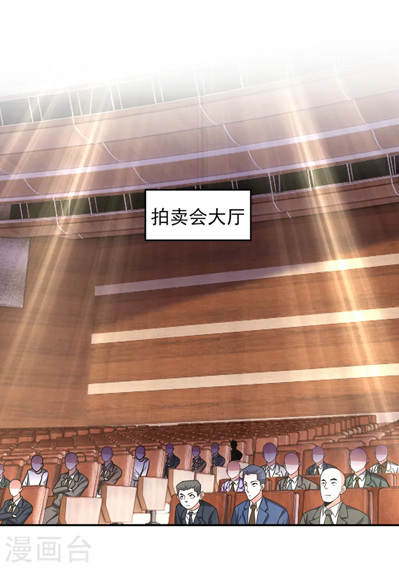 第347话 走，去大闹一场！ 第23页