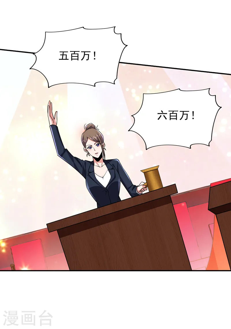 第347话 走，去大闹一场！ 第24页