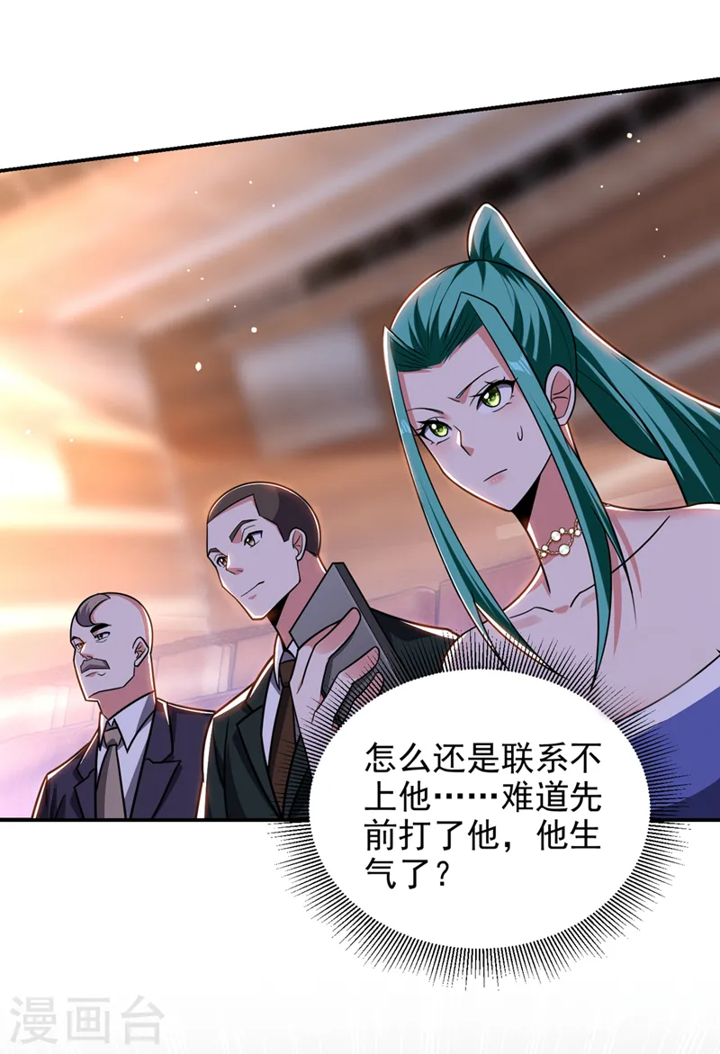 第347话 走，去大闹一场！ 第25页