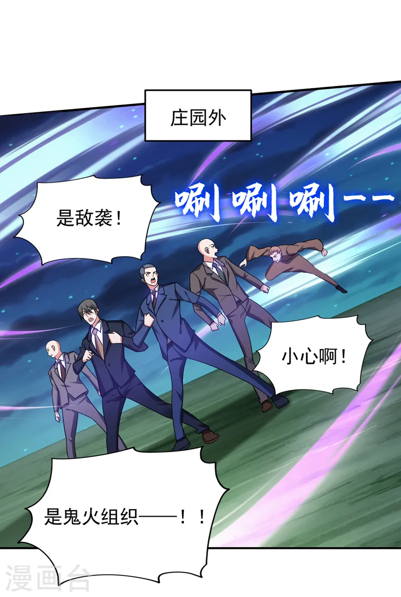 第347话 走，去大闹一场！ 第28页