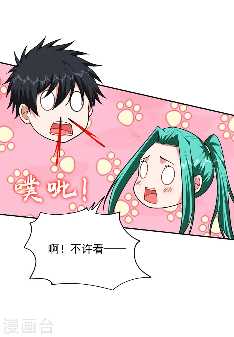 第346话 第四颗灵珠？！ 第1页