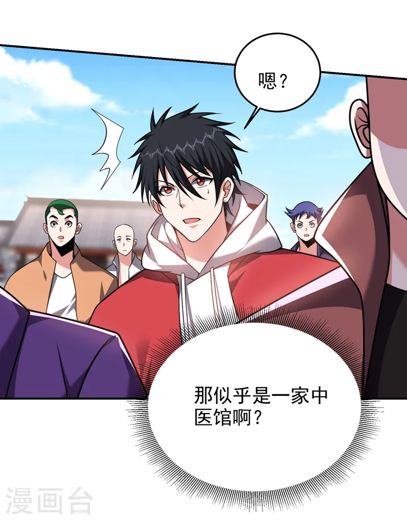 第346话 第四颗灵珠？！ 第4页