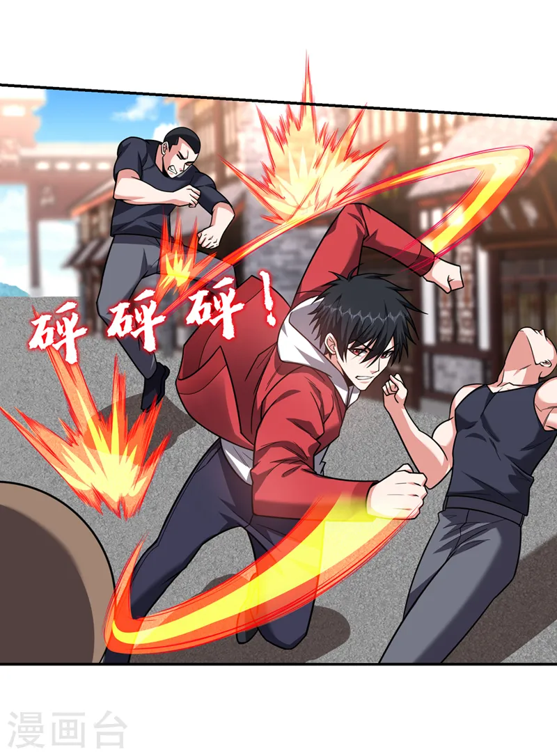 第346话 第四颗灵珠？！ 第10页