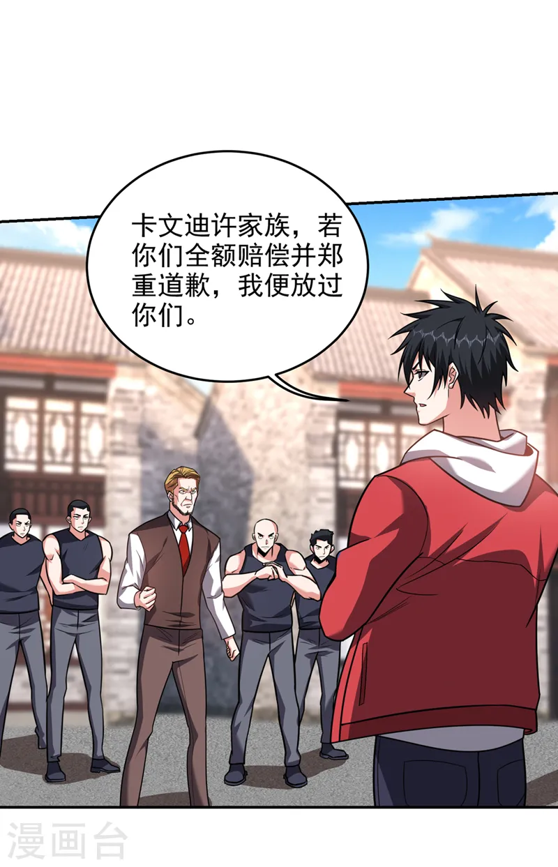 第346话 第四颗灵珠？！ 第12页