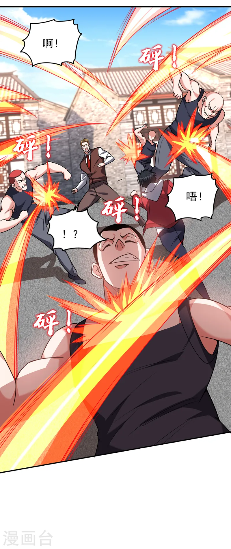 第346话 第四颗灵珠？！ 第14页