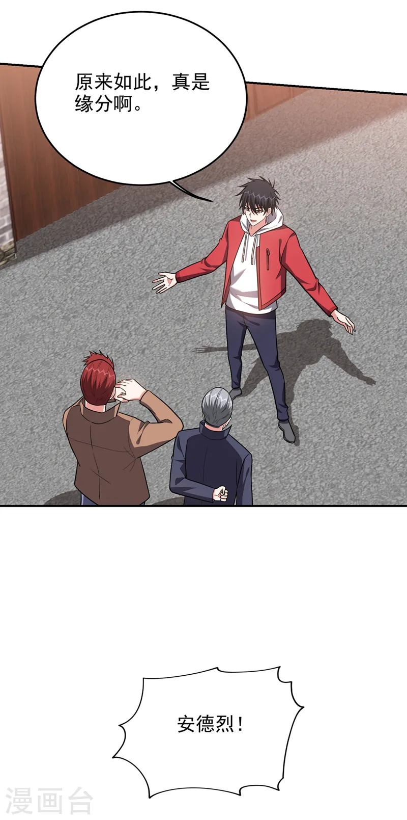 第346话 第四颗灵珠？！ 第22页