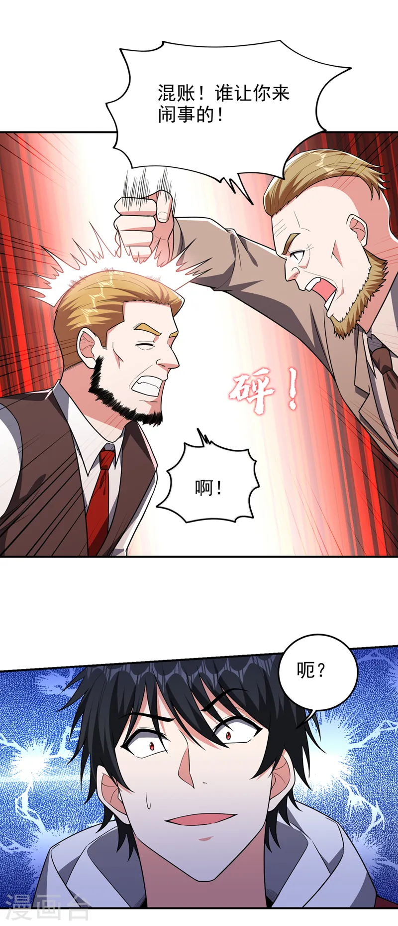 第346话 第四颗灵珠？！ 第25页