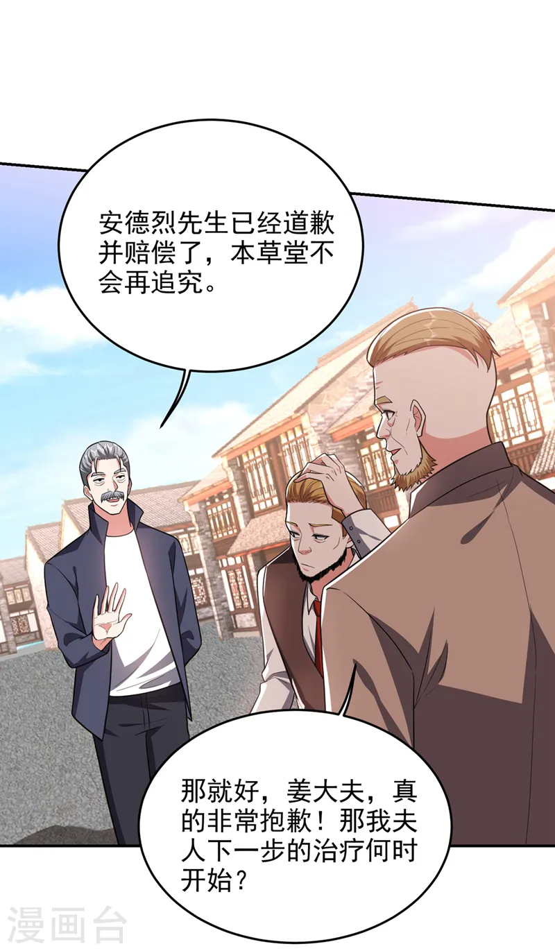 第346话 第四颗灵珠？！ 第26页