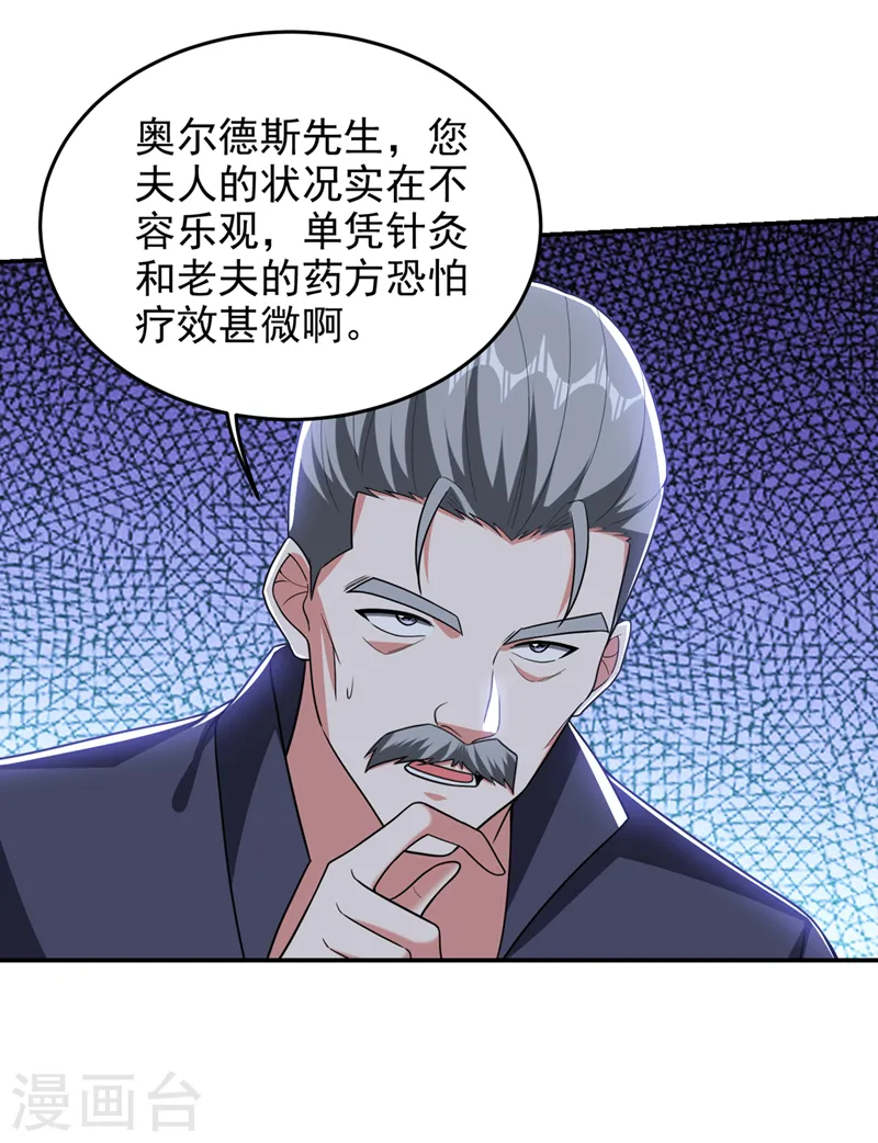 第346话 第四颗灵珠？！ 第27页