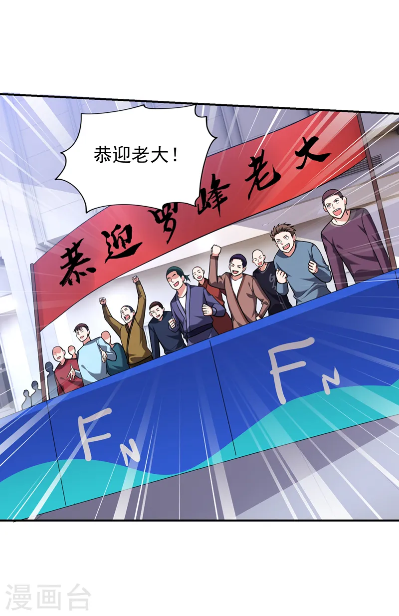 第345话 岚岚别怕，我在…… 第7页