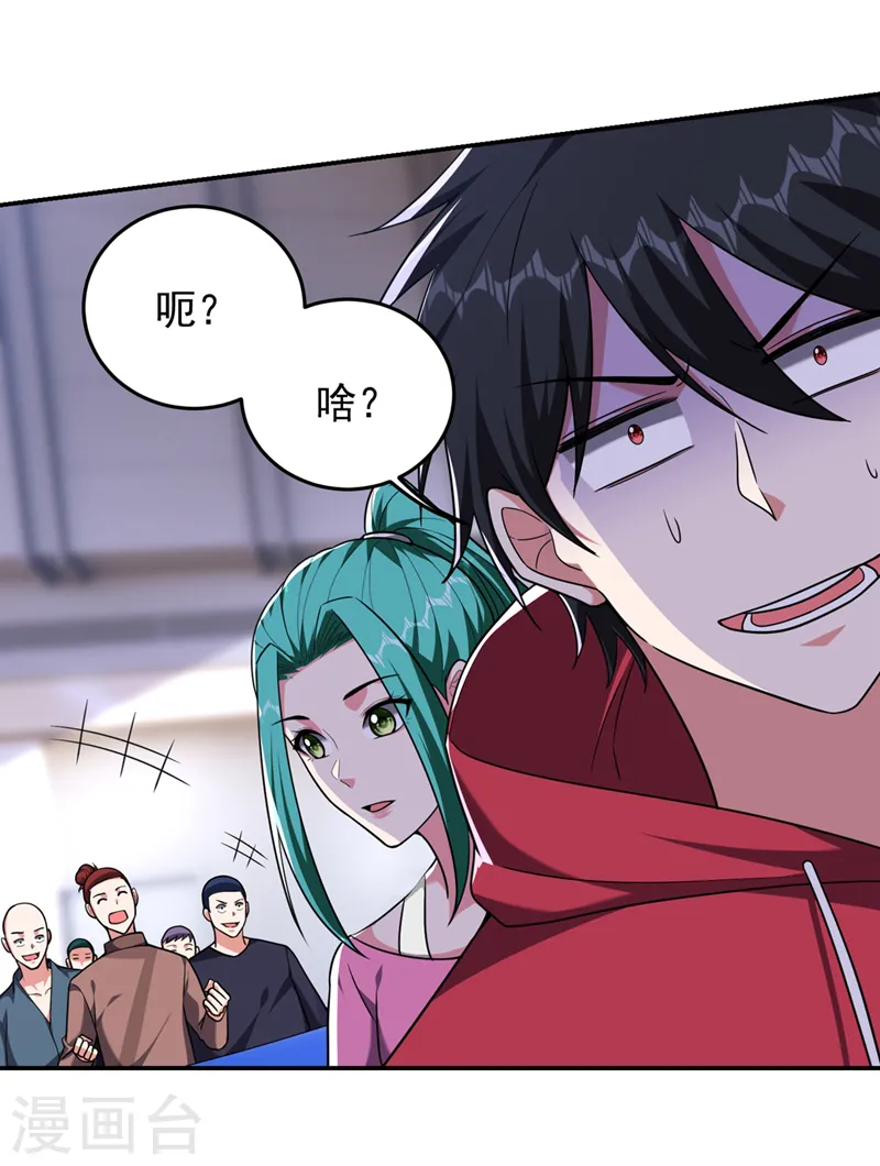 第345话 岚岚别怕，我在…… 第8页