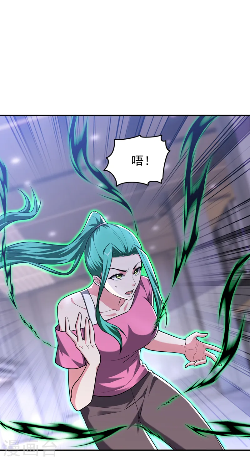 第345话 岚岚别怕，我在…… 第12页