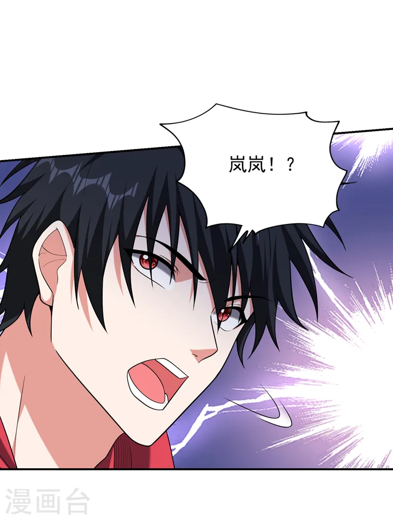 第345话 岚岚别怕，我在…… 第13页
