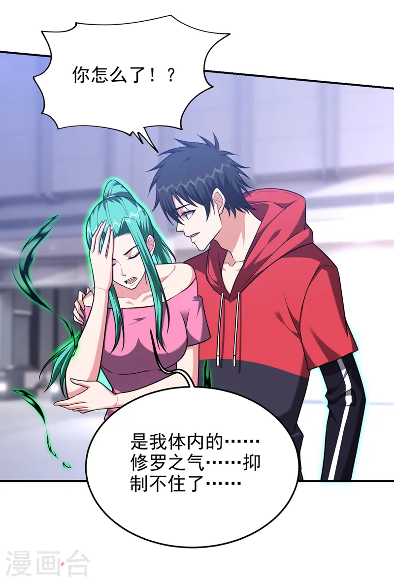 第345话 岚岚别怕，我在…… 第14页