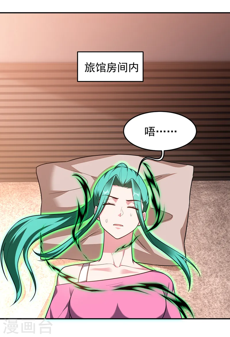 第345话 岚岚别怕，我在…… 第16页