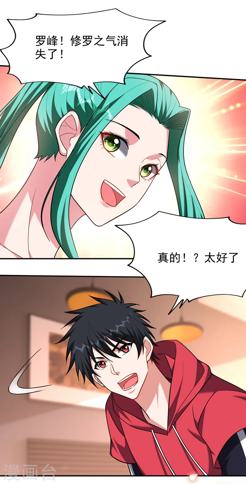 第345话 岚岚别怕，我在…… 第30页